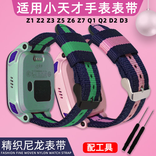 适用小天才表带D2D3z1z2z3z5帆布儿童手表腕带加长款Q1aY05z6z7z8