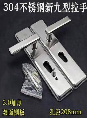 保德安新九拉手飞云铸诚春天美心盼盼防盗门拉手新九型不锈钢把手
