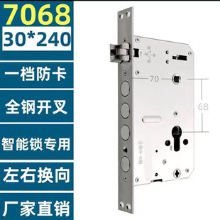 7068圆柱指纹锁体智能锁体日上群升步安富新步阳防盗门锁体240*30