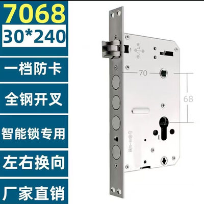 7068圆柱指纹锁体智能锁体日上群升步安富新步阳防盗门锁体240*30