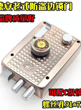 保德安A1型锁外装门锁铸诚飞云盼盼防盗门锁三舌锁安防锁单开边锁