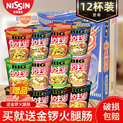 日清合味道杯面大杯big方便面牛肉豚骨海鲜风味泡面桶装整箱速食 - 封面
