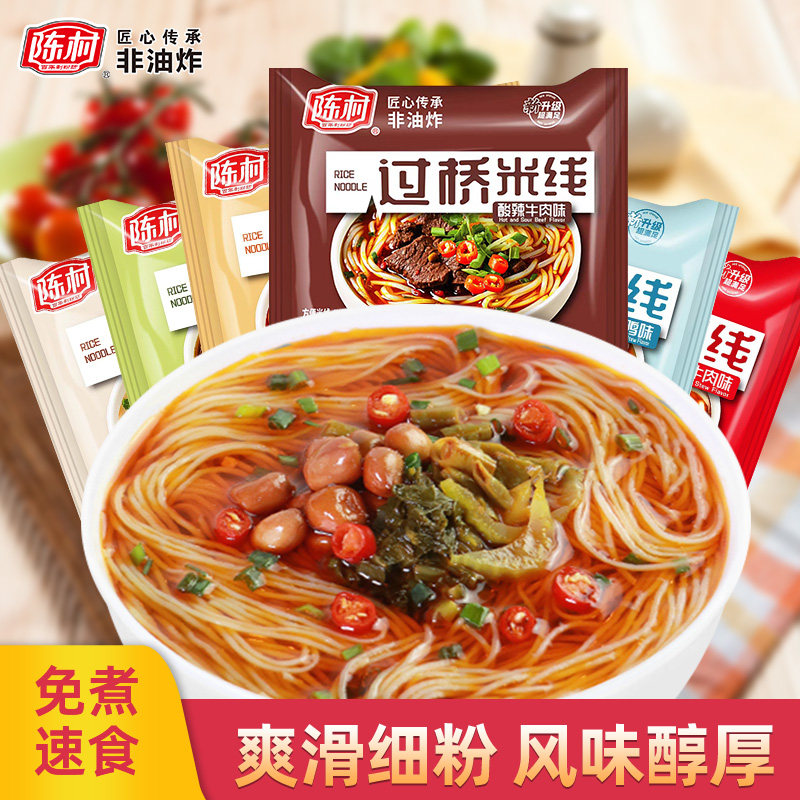 陈村过桥米线方便粉丝速食袋装