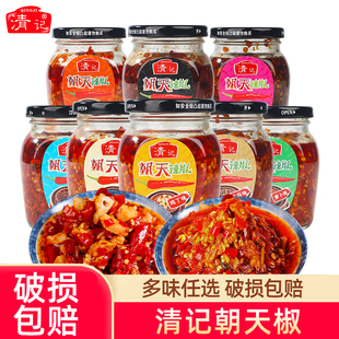 清记朝天椒辣椒酱248g豆豉下饭菜拌面酱瓶装蒜蓉酱剁椒香菇拌饭酱