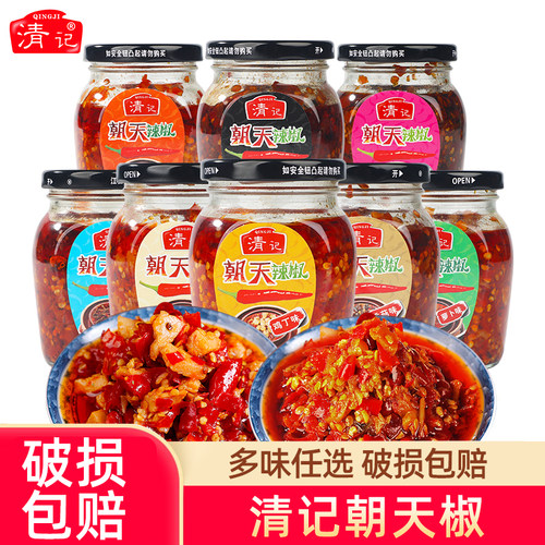 清记朝天椒蒜蓉辣椒酱豆豉香菇酱