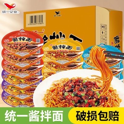统一酱拌面速食方便面盒装泡面