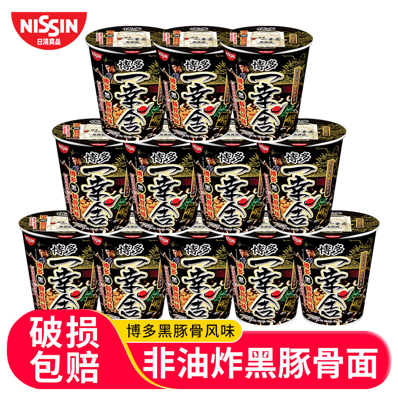 NISSIN日清博多一幸舍黑豚骨拉面图片