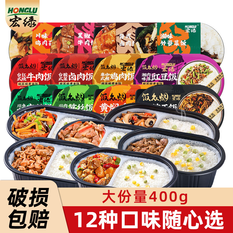 宏绿自热米饭大分量盒装露营代餐图片