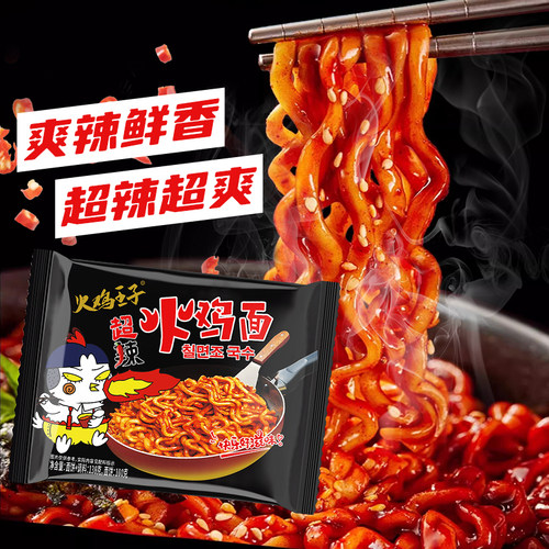 火鸡王子火鸡面香辣方便面速食