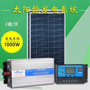 果园养蜂 同迈太阳能发电系统1000W 山区畜牧养殖照明光伏发电机