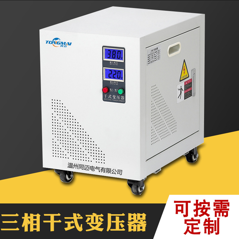 三相干式变压器SG-60KVA 进出口设备配套升降压电源变压器380/220