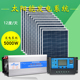 太阳能发机系统5000W 山区畜牧养殖发电玻璃 家用整套光伏发电机