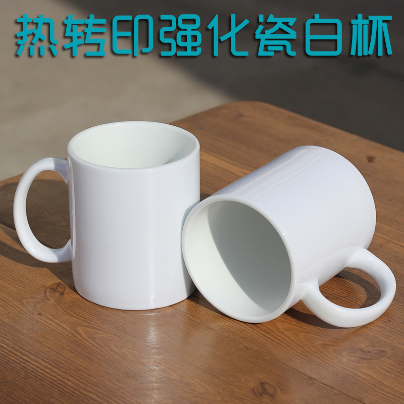 热转印杯子耗材批发陶瓷空白广告logo变色马克礼物一级强化瓷白杯