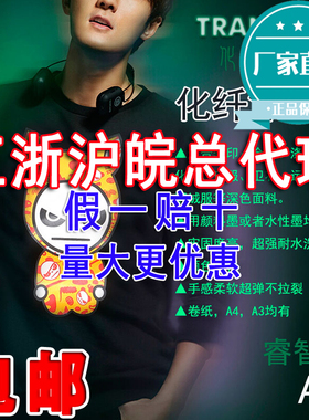 Transmax化纤深色热转印纸A4深色纸牛仔裤印图涤棉深色T恤定制