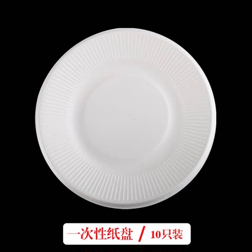 烧烤食材一次性纸盘10个/份