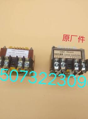 发电机T4下垂电流互感器4AM47 ，TN16933 TN16651 TO16651 15VA