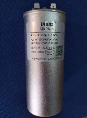 Dianz MKPA-MS MC  630V 3*9UF 530V AC丹佛斯变频滤波器滤波电容