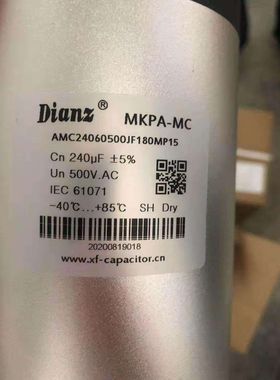 Dianz MKPA-MC 500V 300UF 240UF 500VAC 丹佛斯压缩机滤波电容器