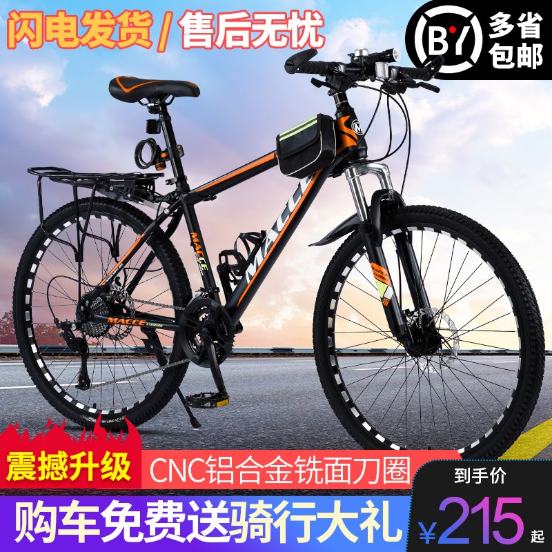 越野减震变速山地车自行车成人铝合金单车双碟刹公路赛车bicycle在类目 自行车/骑行装备/零配件, 自行车整车, 山地自行车中 - 来自Buy2taobao.com提供专业的淘宝代购服务
