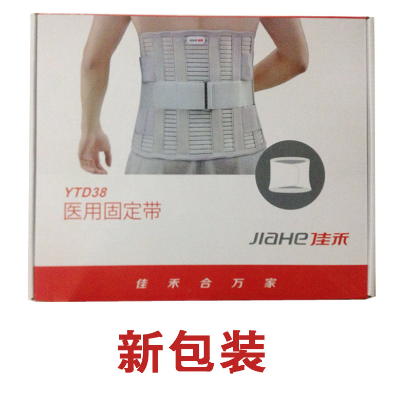 佳禾牵引腰肌劳损医用固定D38图片
