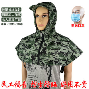 防尘防晒拉链披肩帽坎肩薄款 男女采茶收小麦玉苞米干活扛东西帽子