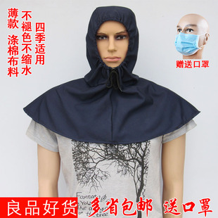 防尘披肩风帽薄款男女装修施工秋收庄稼干农活工作涤纶布帽子