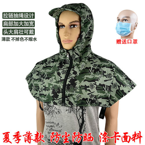 夏季薄款拉链披肩帽防尘防晒帽子