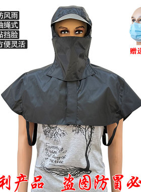 防水防雨披肩帽洗车农林牧渔作业干活防风雨帽子