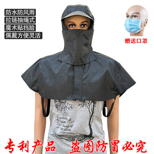 防水防雨披肩帽户外骑行外卖洗车农林牧渔作业干活防风雨帽子