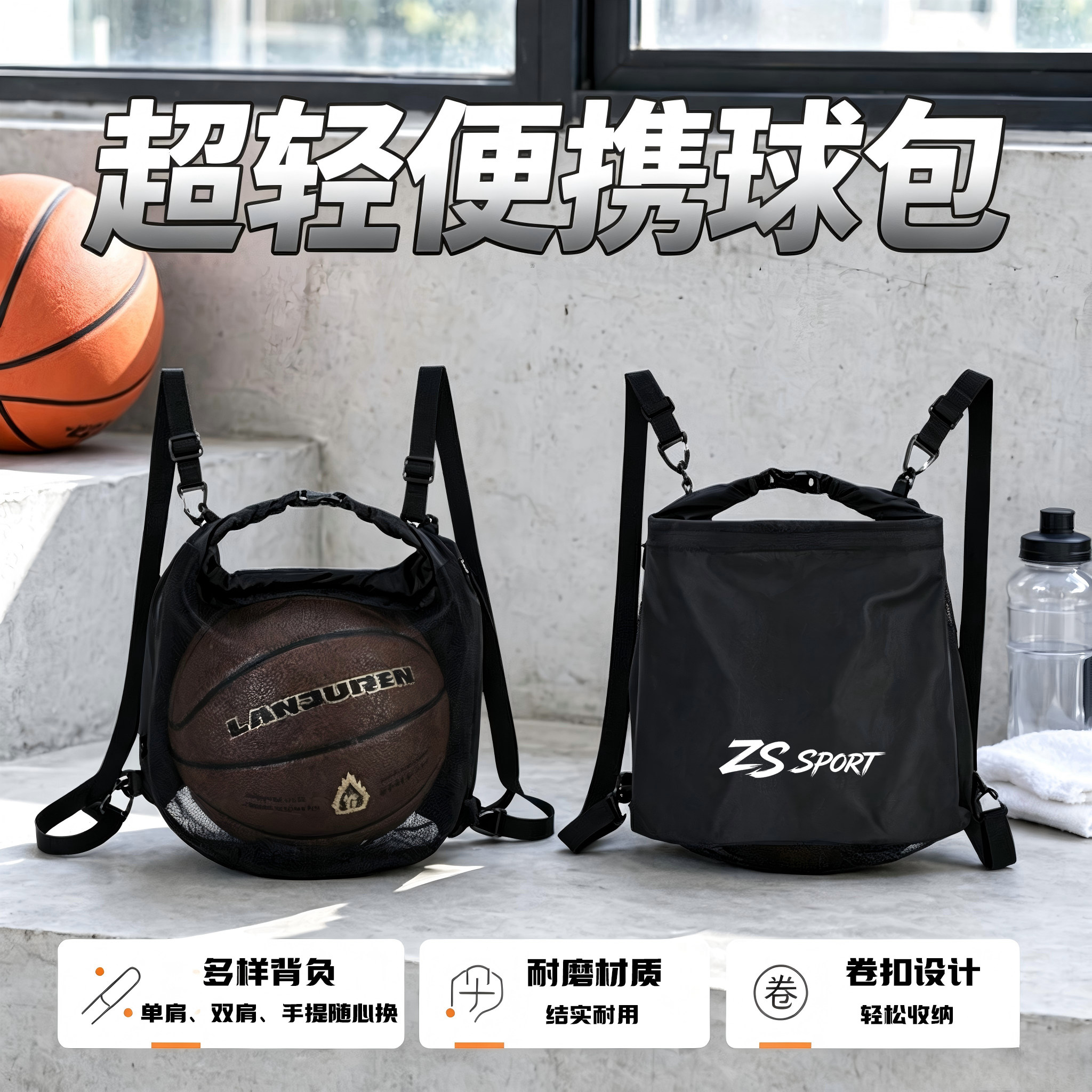 召胜户外超轻便携球包多背负方式