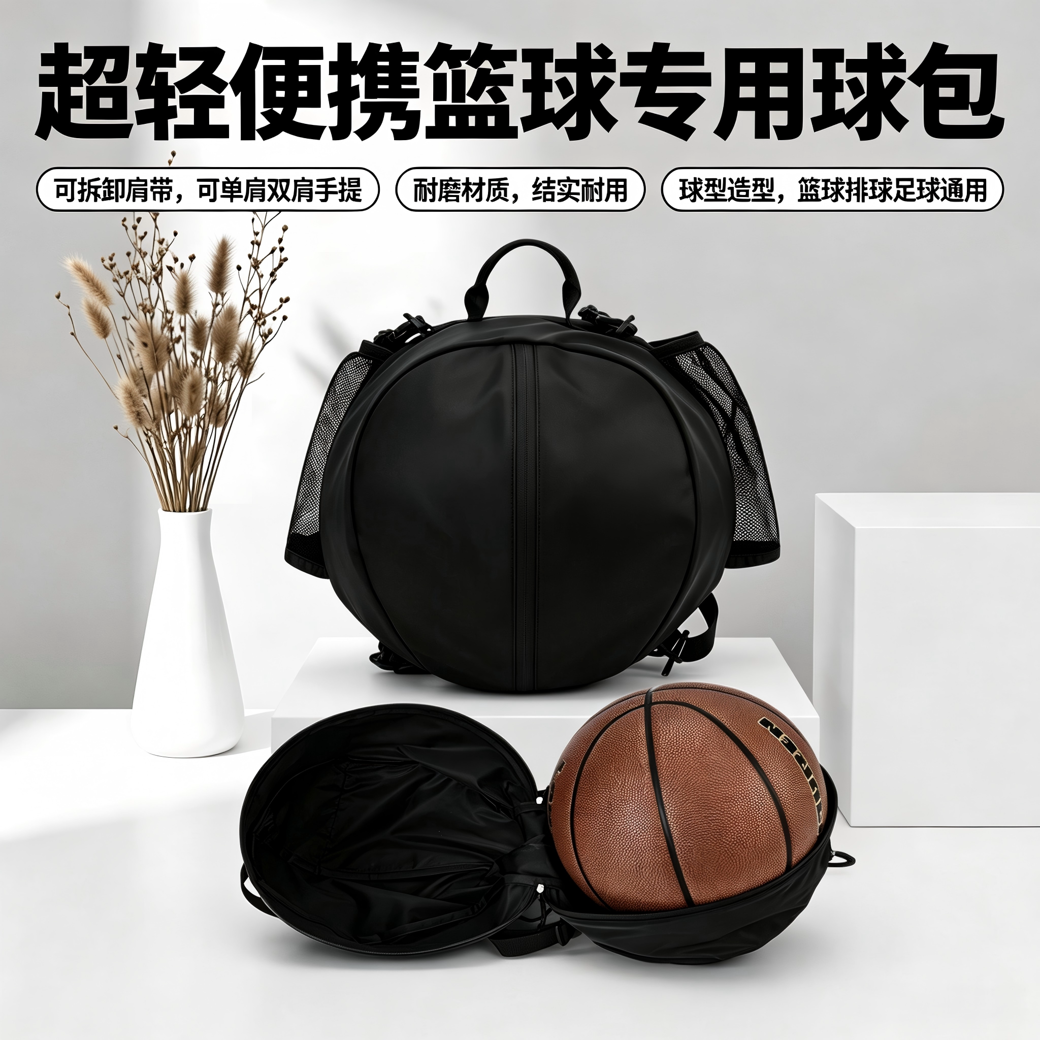 召胜户外超轻便携式篮球专用包