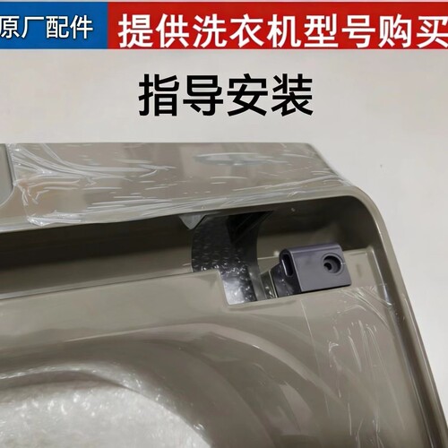 适用海尔洗衣机铰链套阻尼座