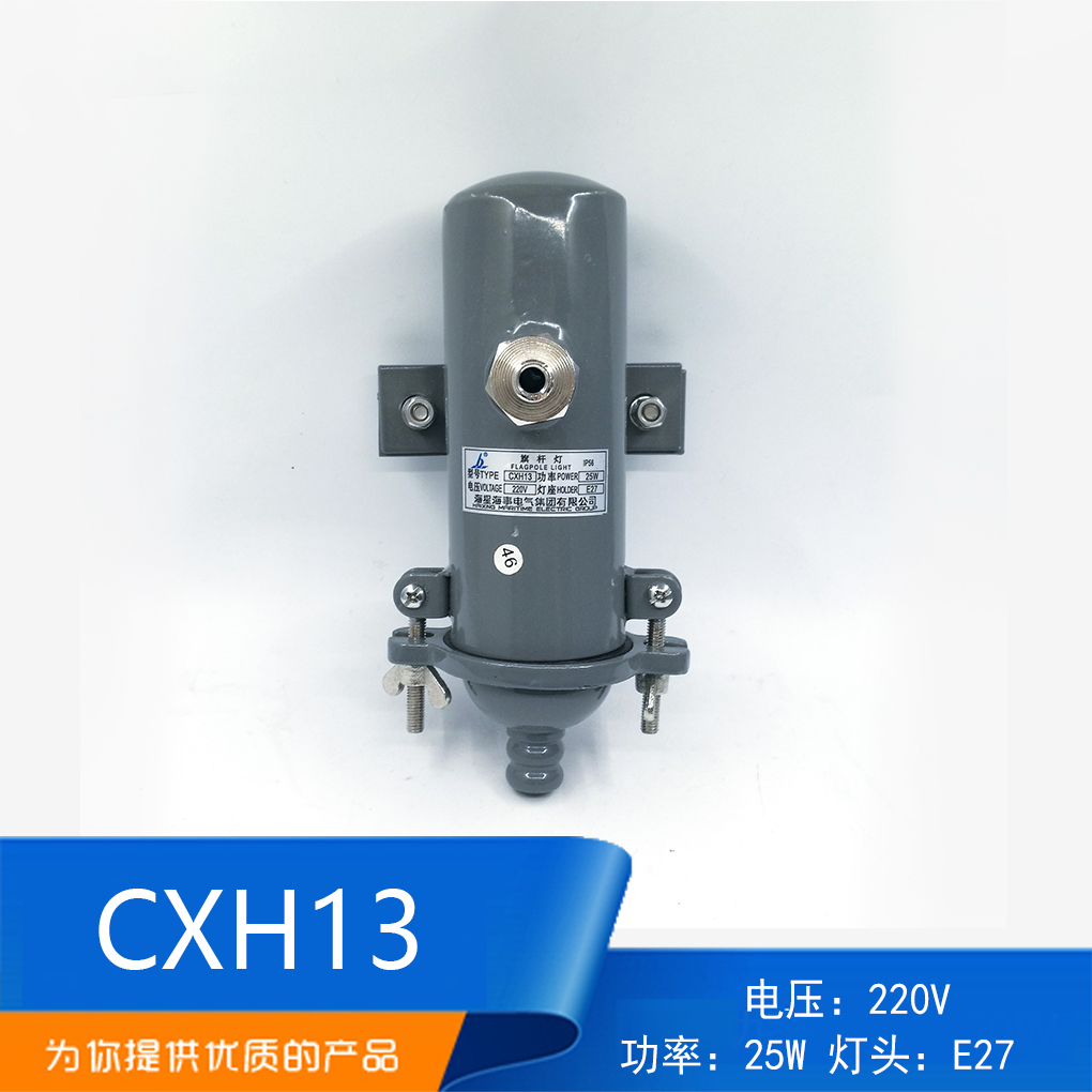 非标价海星LED船用铜质旗杆灯CXH13-L 220V/25W船艏信号识别灯CCS 机械设备 其他机械设备 原图主图