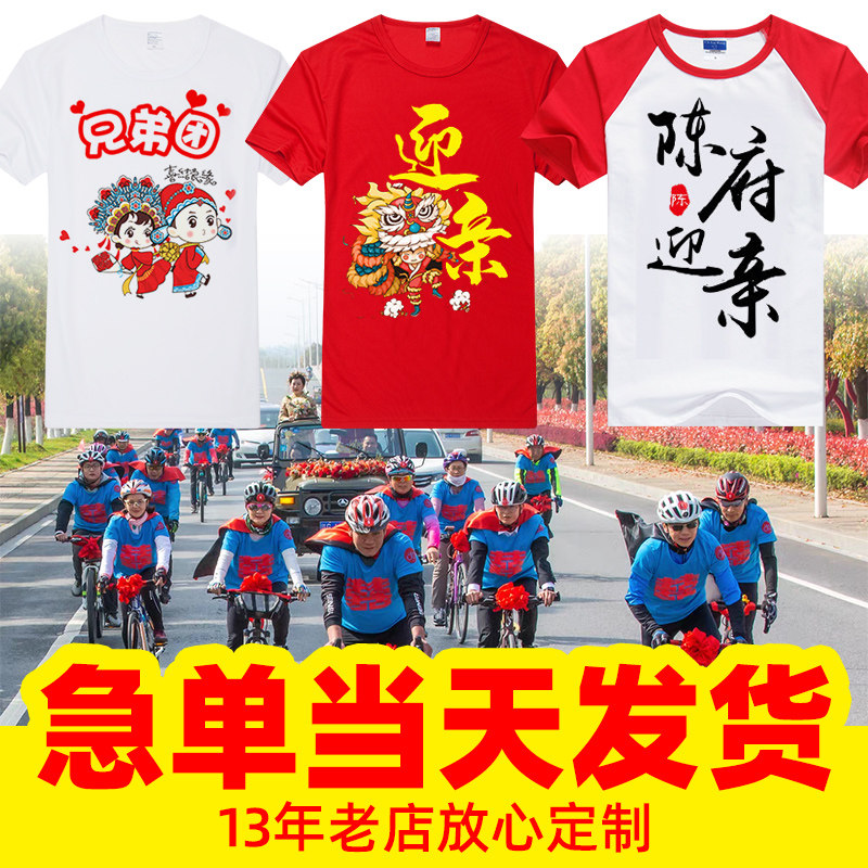 伴郎抢亲衣服兄弟团迎亲姐妹服装手绘T恤