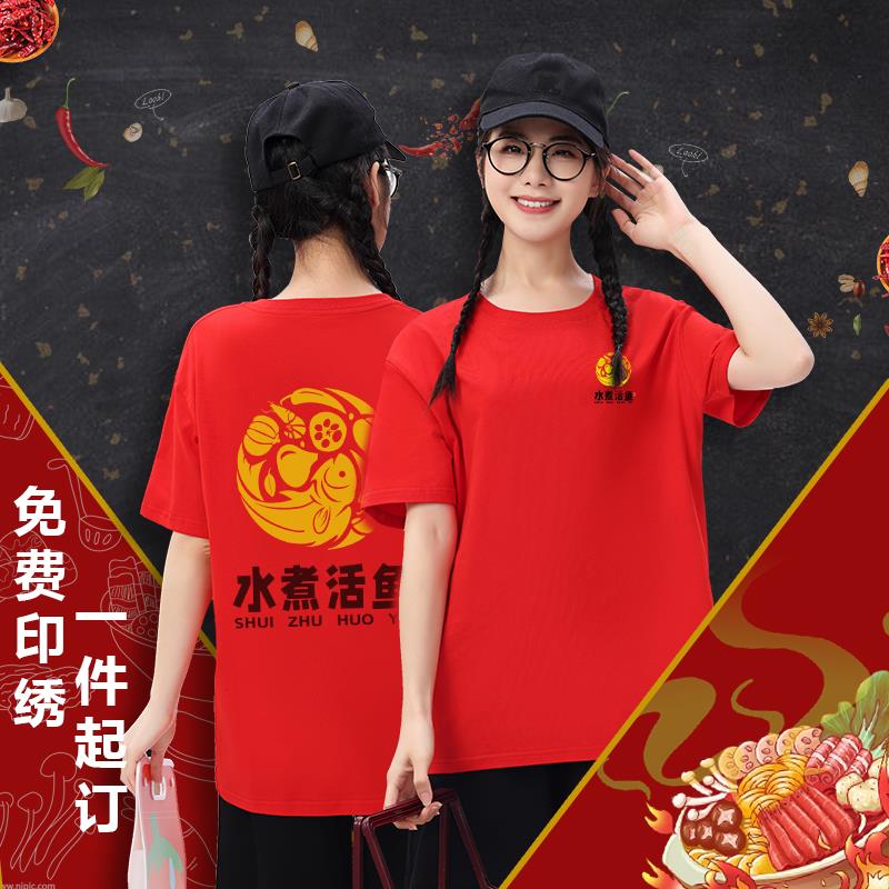 纯棉t恤定制餐饮工作服印