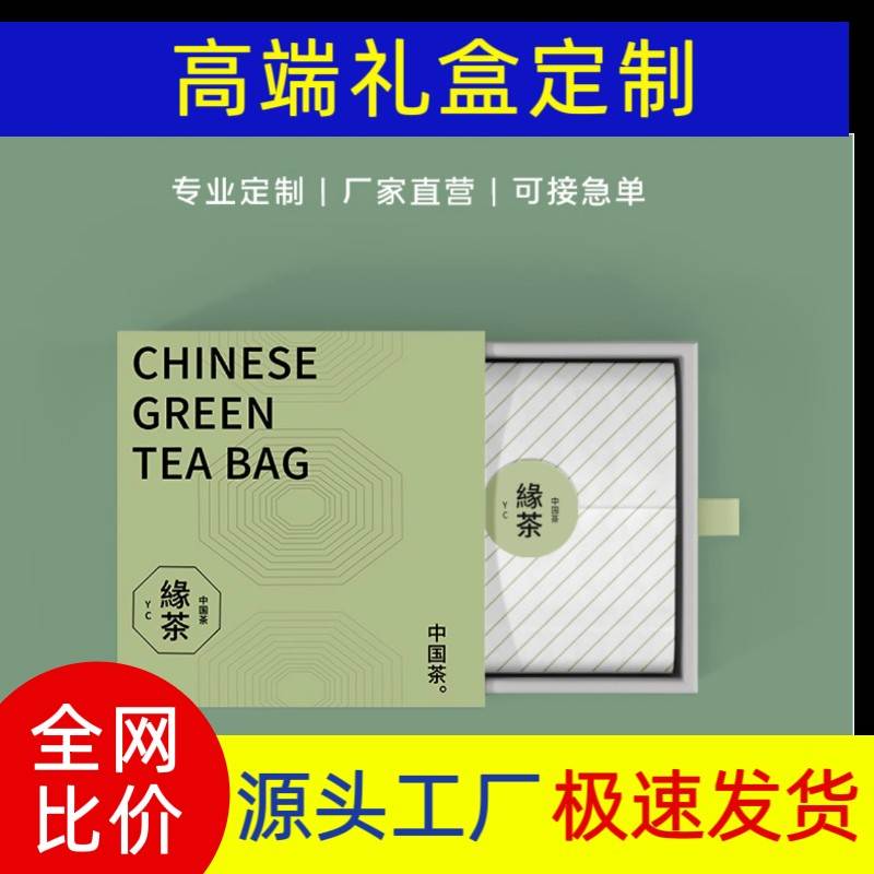 礼盒定制抽拉盒子抽屉盒