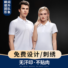 冰丝工作服polo衫定制印logo夏装男速干团建聚会工装t恤短袖订制