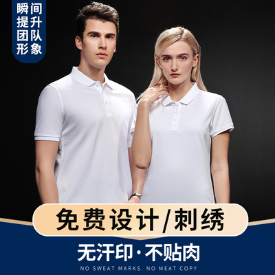 冰丝工作服polo衫定制印g