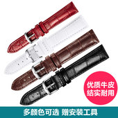 真皮手表带配件男女针扣表链代用