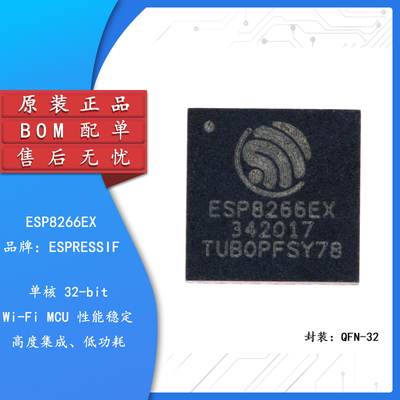 原装正品贴片ESP82XQF