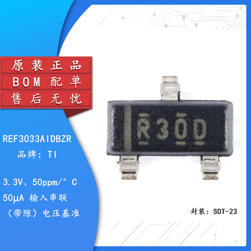 原装正品REF30AIDBZ丝印