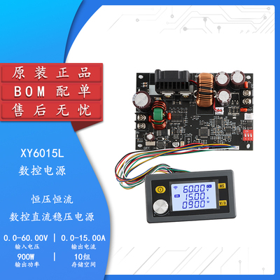 XY6015L数控可调直流降