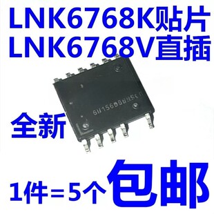 LNK6768K LNK6768V LNK6768贴片DIP-11电源管理芯片