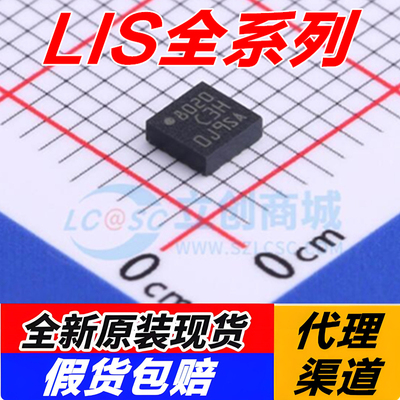 LIS3DHTR21W全新原装正