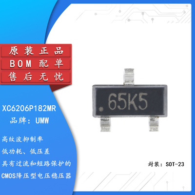 原装正品UMWXC6206P18R