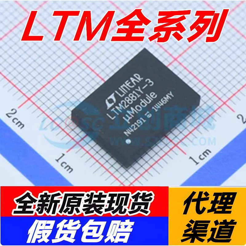 LTM2881394605IV/HY/CE
