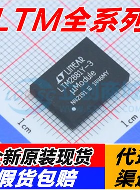 LTM2881 2882 2883 2889 4601 4611 4605IV/HY/CV/EV/AEV/IY-3/5S