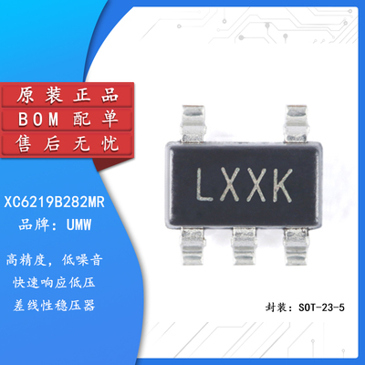 原装正品UMWXC6219B28R