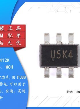原装正品 CH412K SOT-363 四路ESD保护二极管阵列芯片