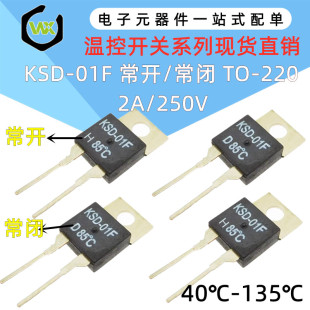 温度继电器 常开常闭温控开关器 150度 01F KSD